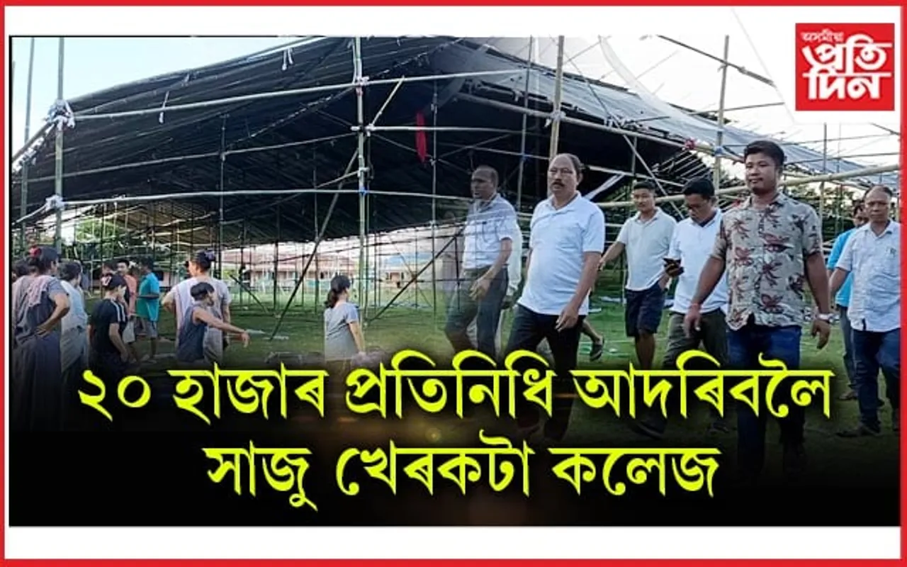 ঢকুৱাখনাত মিচিং জাতীয় সংগঠনৰ বাঃতাক সমাৰোহৰ প্ৰস্তুতি